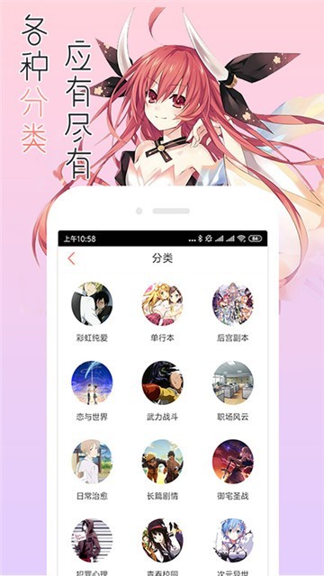 漫小肆免费版截图3