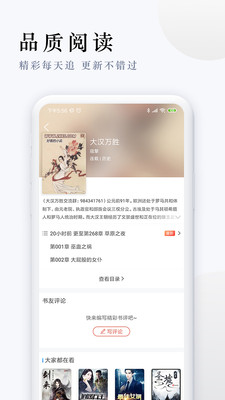 派比小说破解版截图2