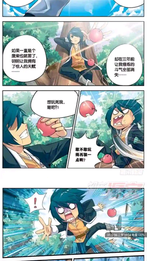 漫画铺完整版截图4