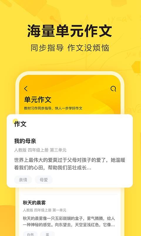 快对作业经典版截图2