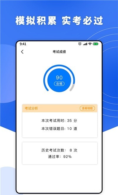 一天学驾照手机版截图2