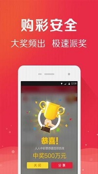 福彩3d第三版图谜截图2