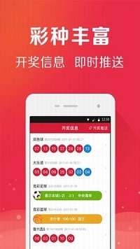 福彩3d第三版图谜截图3