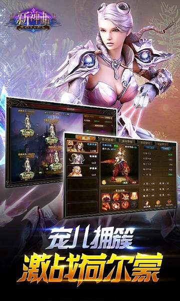 新神曲无限公益服测试服版截图3