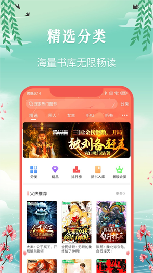 飞卢中文网官方版截图4