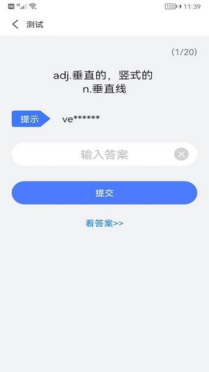 考研英语酱官方正版截图3