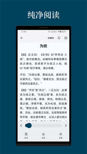 拾韵在线阅读版截图3