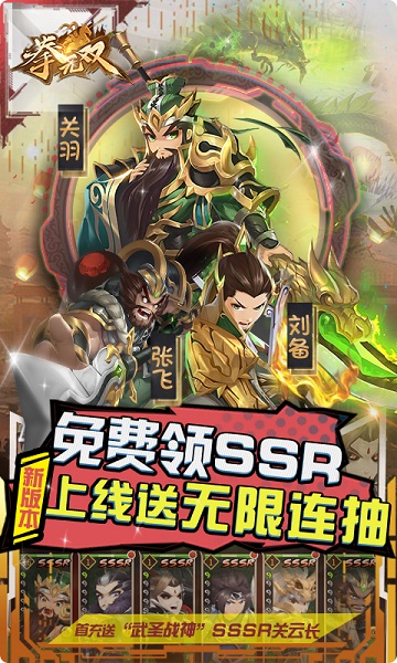 拳无双无限金币版