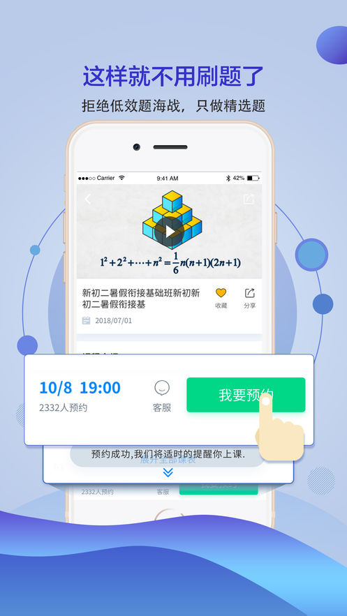 学高数学安卓版截图3