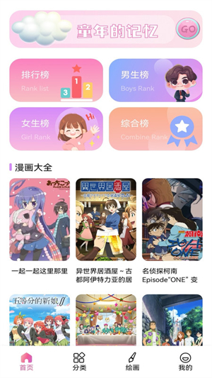 漫画盒子在线阅读版截图3