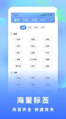 浩看小说完整版截图3