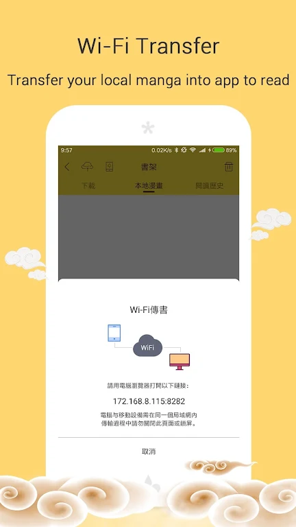 mangago免费看版截图2