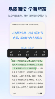 中国手机知网永久免费版截图2