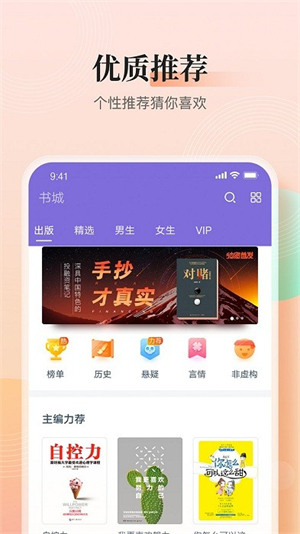 大象看书免费看版截图3