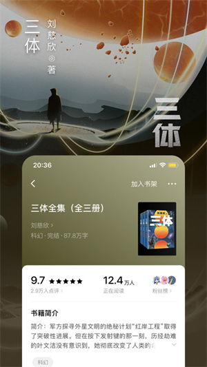 红果小说破解版截图3