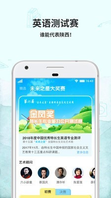 趣玩英语官网版截图2