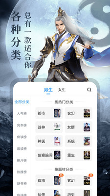 疯读小说免费登录版截图3