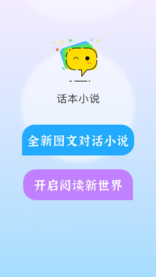 话本小说本永久免费版截图4