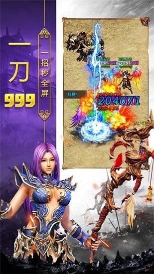 热血合击h5版截图3