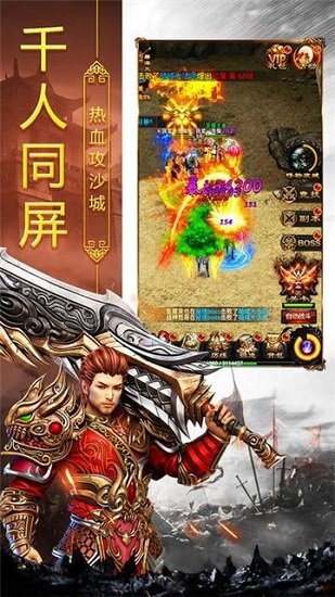 热血合击h5版截图2