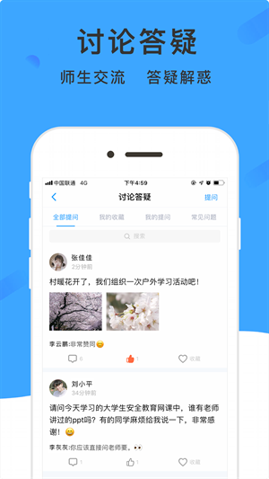 学呗课堂去广告版截图3