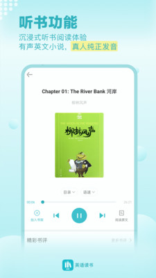 英语读书正式版截图2