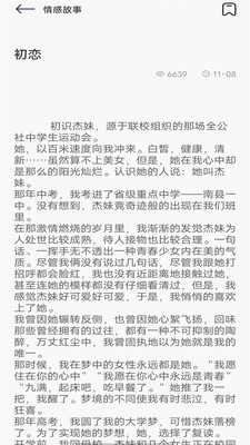 飞雨阅读无限观看版截图4