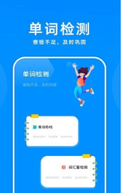 记忆单词官方正版截图2