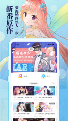 知音漫客漫画大全正式版截图5