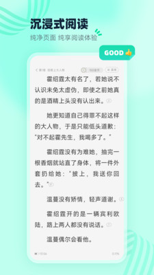 熊猫脑洞小说永久免费版截图5