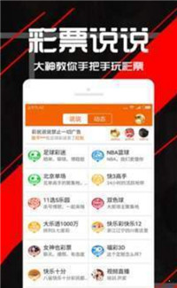 彩神x网页登录安卓版截图2