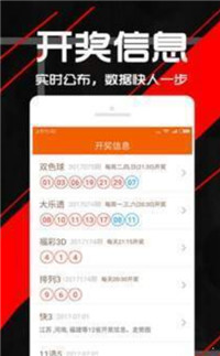 彩神x网页登录安卓版截图3