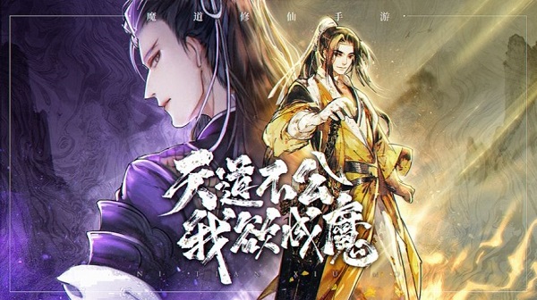 逆天魔修无限金币版截图3