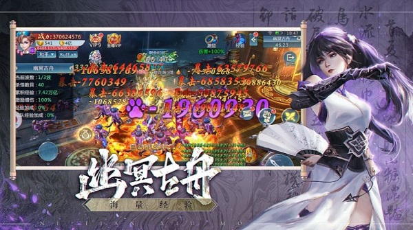 逆天魔修无限金币版