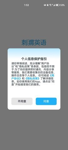 刺猬英语去广告版截图3