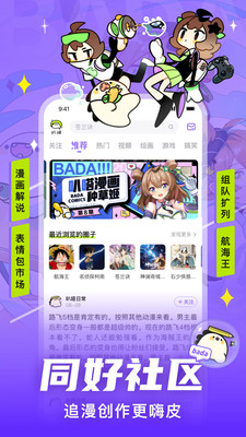 叭哒漫画免费登录版截图4