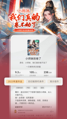 书旗小说免费版截图2