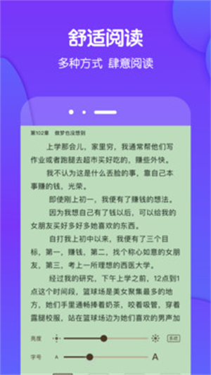 酷匠阅读本免费看版截图2