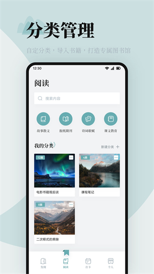 海棠书屋阅读破解版截图3