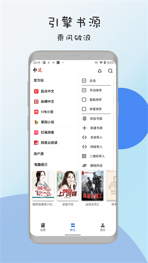 书迷小说完整版截图4