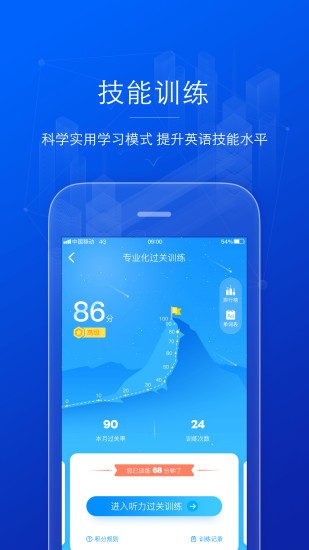 AI外语正版截图4