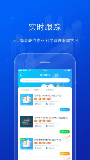 AI外语正版截图3