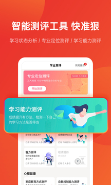 高考优志愿官方版截图4