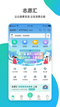 志愿汇正版截图3