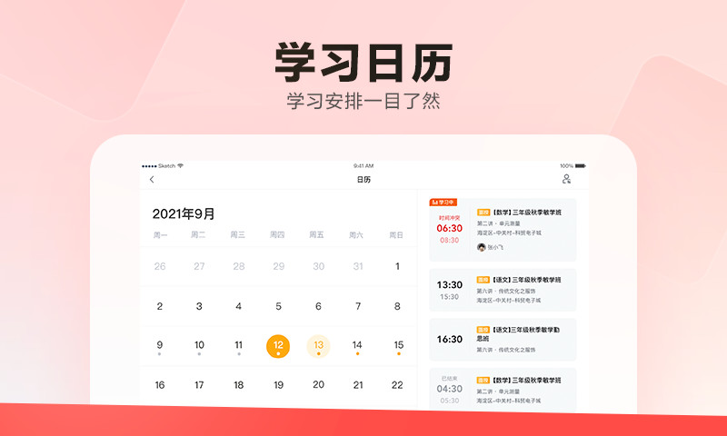 乐读hd网课app5.58正式版截图4