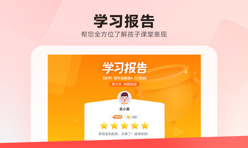 乐读hd网课app5.58正式版