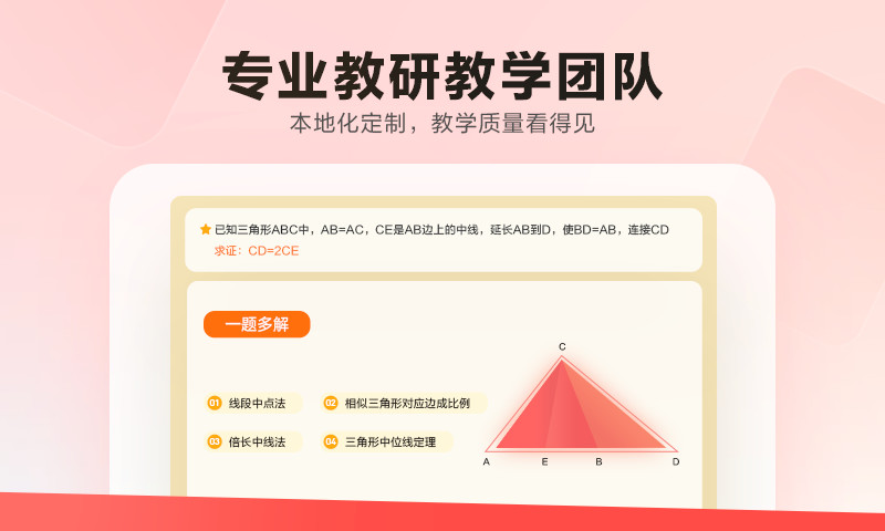 乐读hd网课app5.58正式版截图3