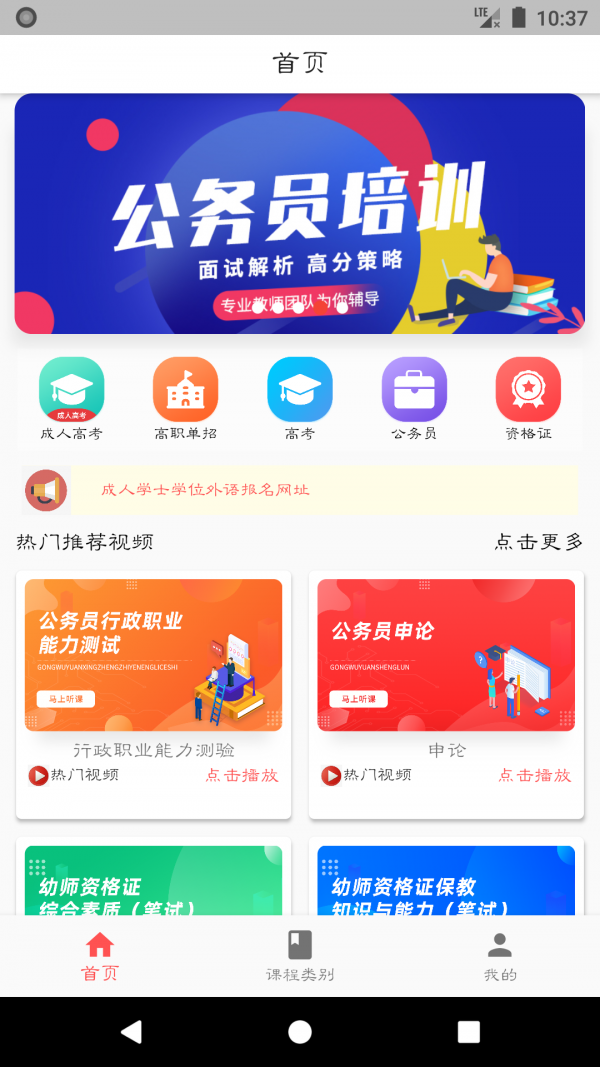 宏帆教育官方正版截图2