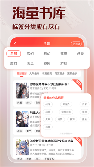 菠萝包轻小说免VIP版截图5