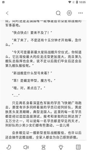 东南小说阅读无限观看版截图2